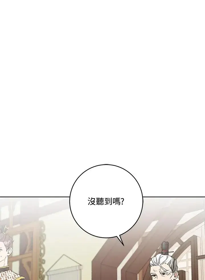 漫画《武林世家的失宠小孙女》第5话第8张图