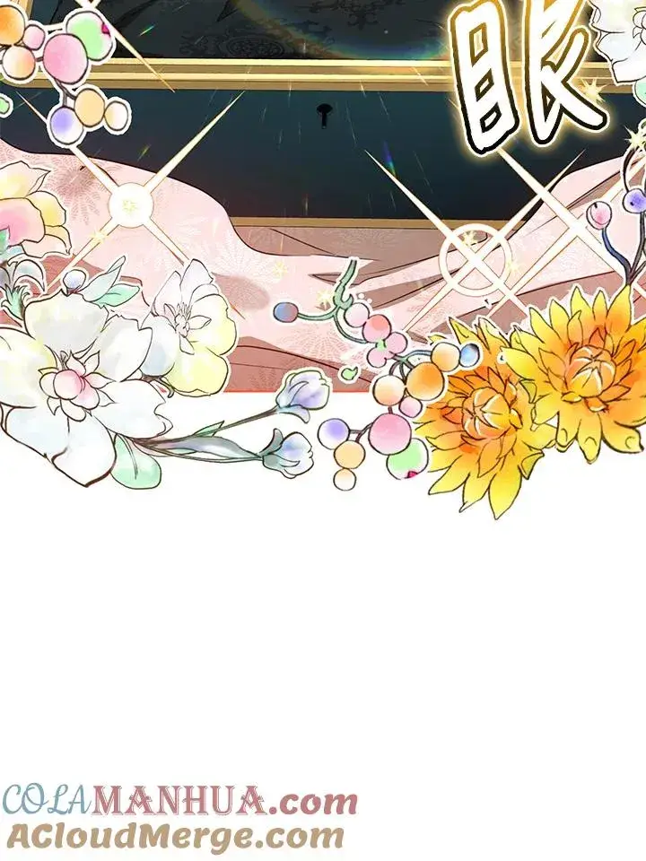 漫画《武林世家的失宠小孙女》第5话第81张图