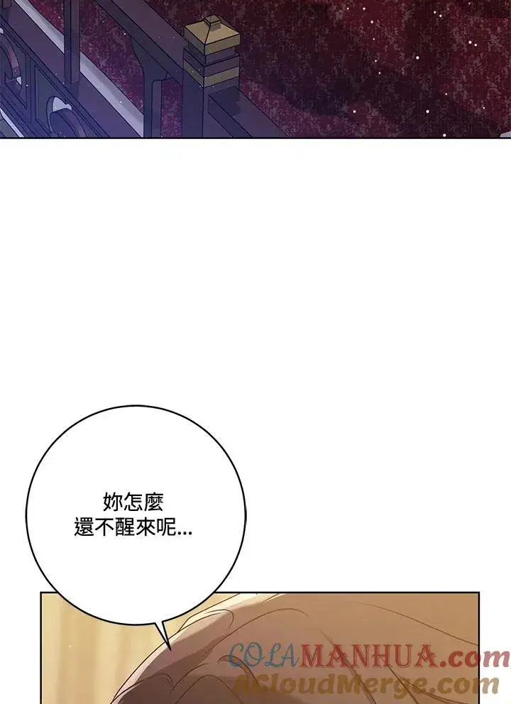 漫画《武林世家的失宠小孙女》第6话第105张图