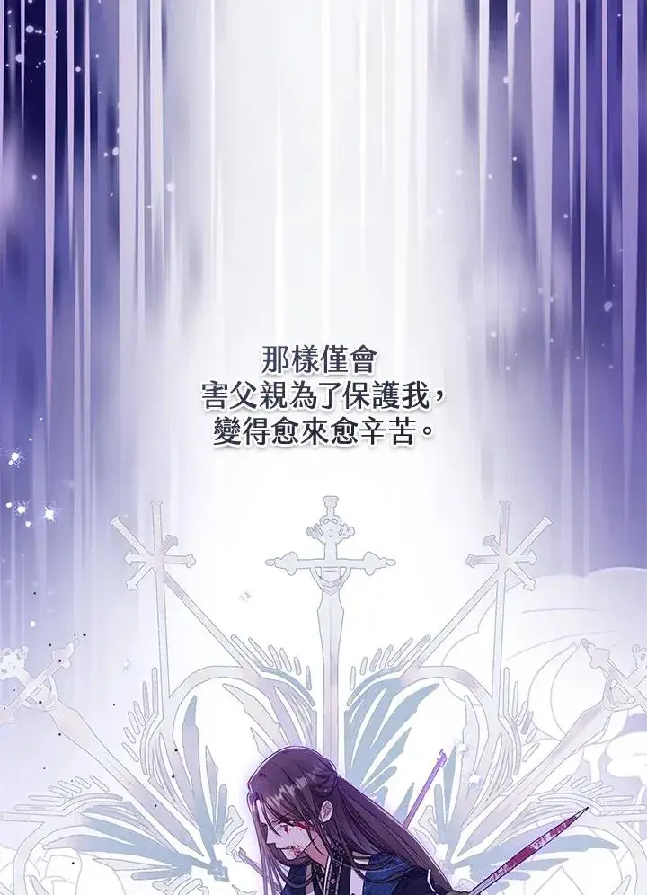 漫画《武林世家的失宠小孙女》第6话第18张图