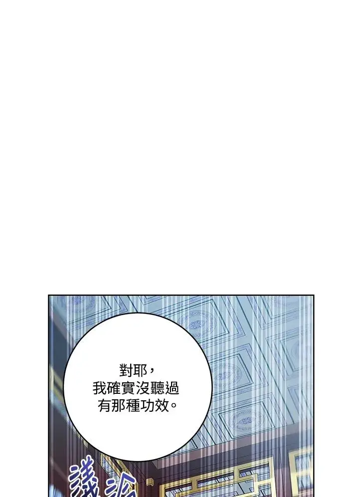 漫画《武林世家的失宠小孙女》第6话第27张图
