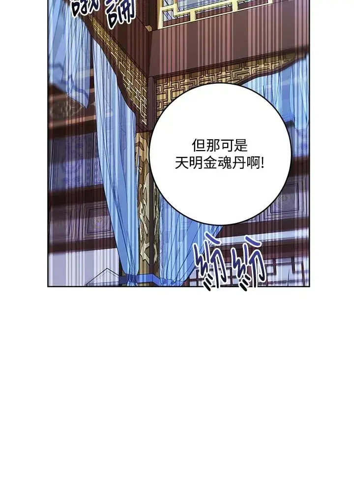 漫画《武林世家的失宠小孙女》第6话第28张图