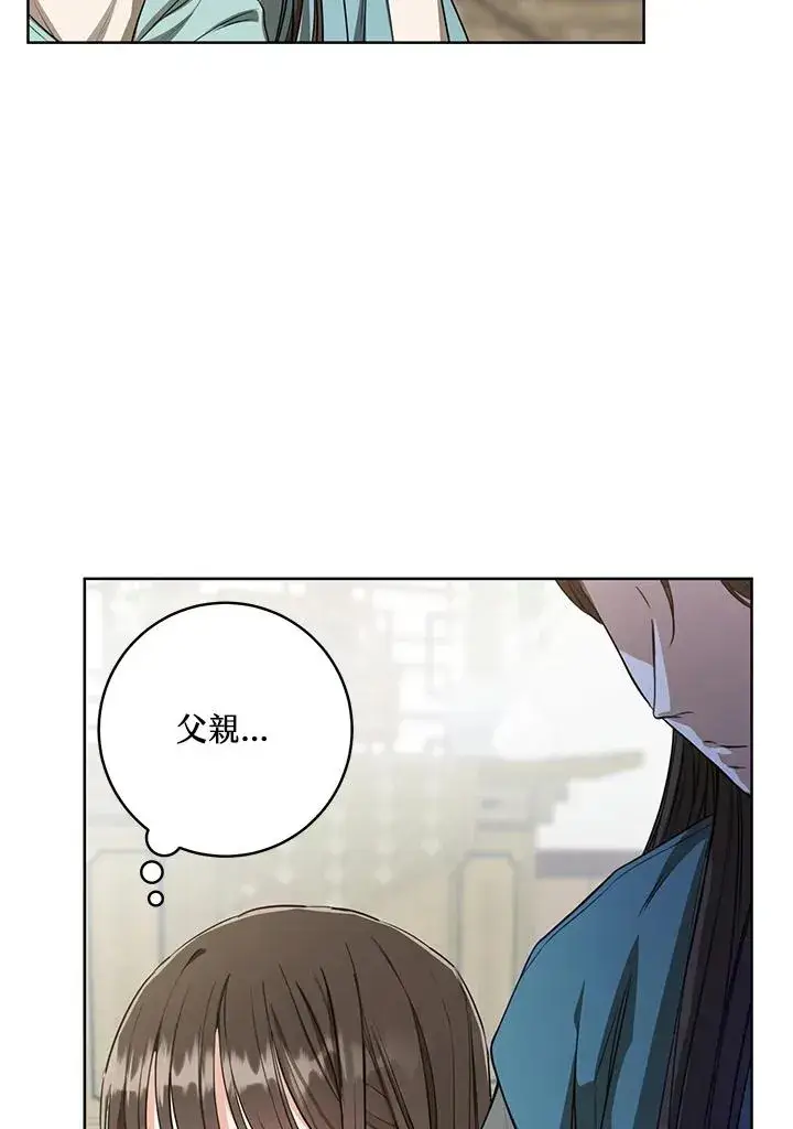 漫画《武林世家的失宠小孙女》第6话第30张图