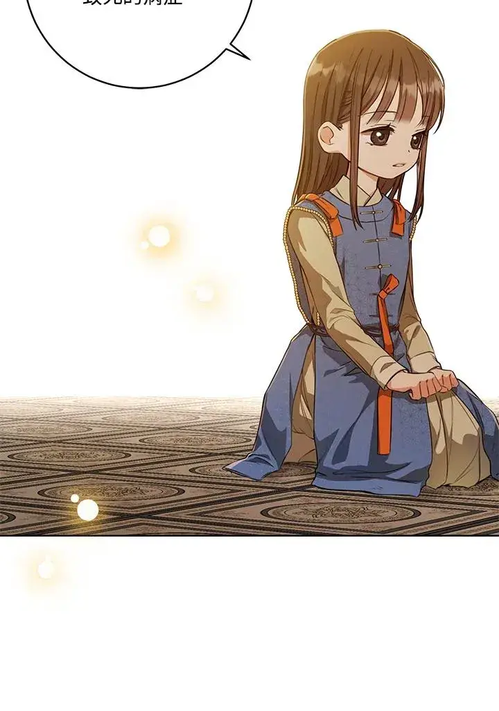 漫画《武林世家的失宠小孙女》第6话第35张图