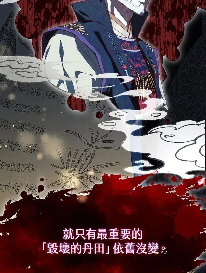 漫画《武林世家的失宠小孙女》第6话第40张图