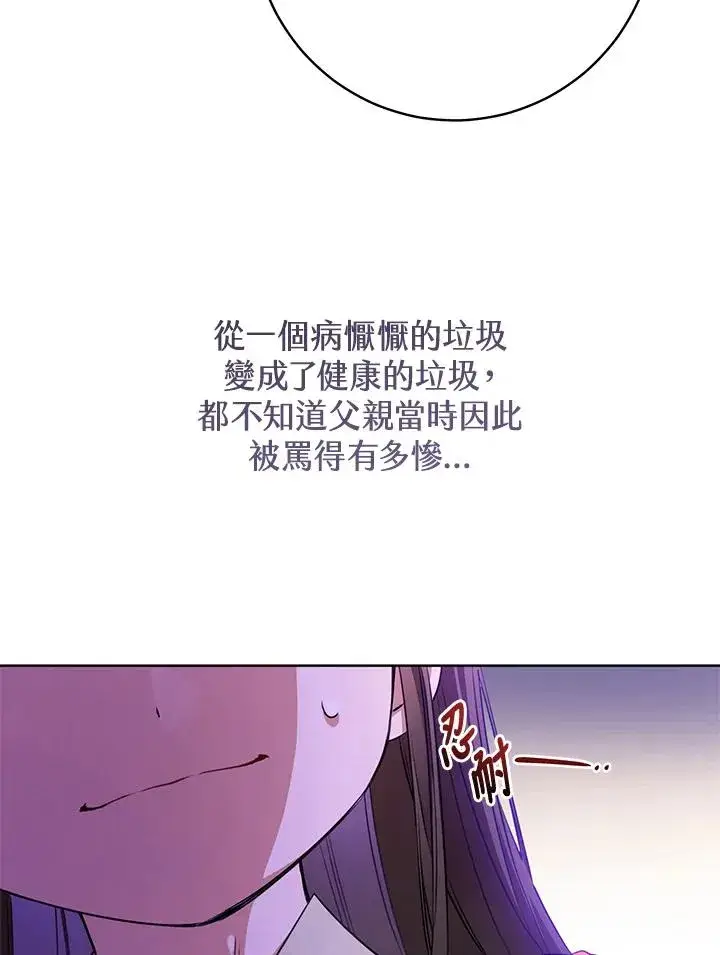 漫画《武林世家的失宠小孙女》第6话第43张图