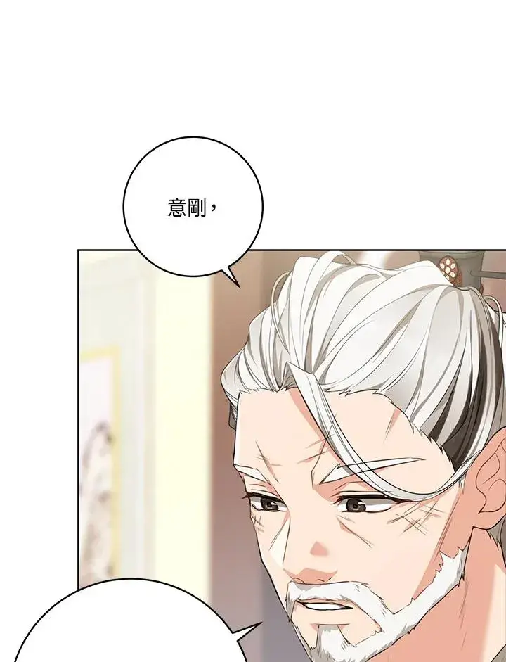 漫画《武林世家的失宠小孙女》第6话第46张图