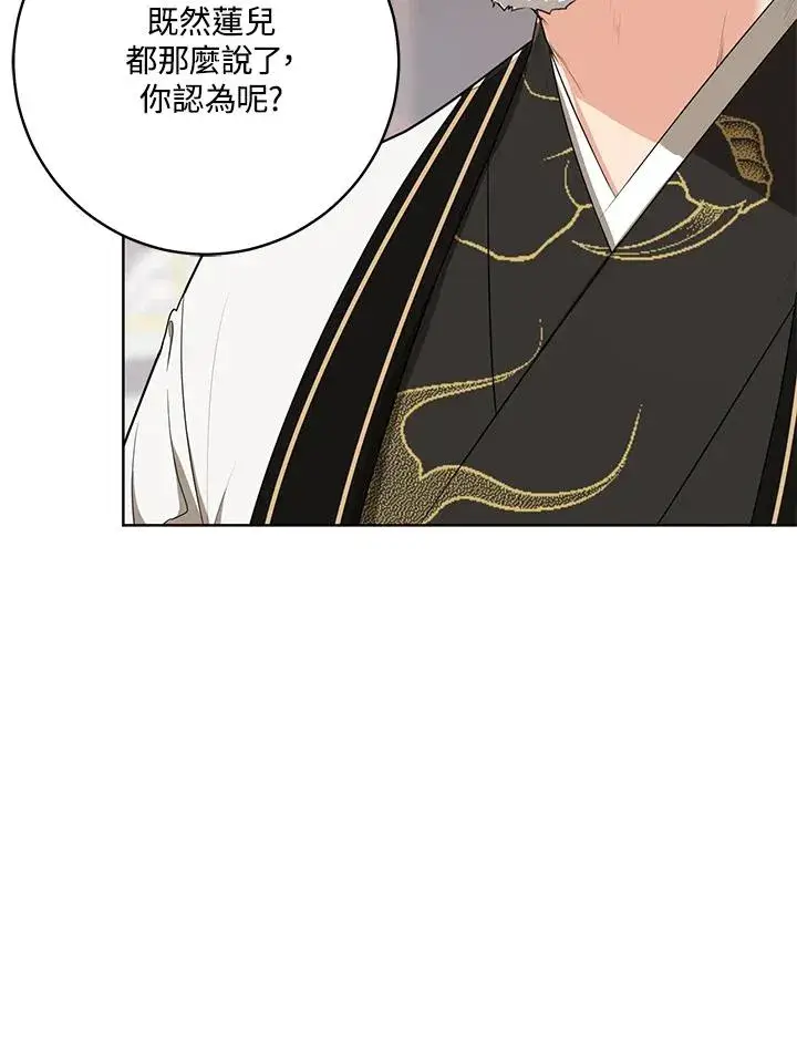 漫画《武林世家的失宠小孙女》第6话第47张图