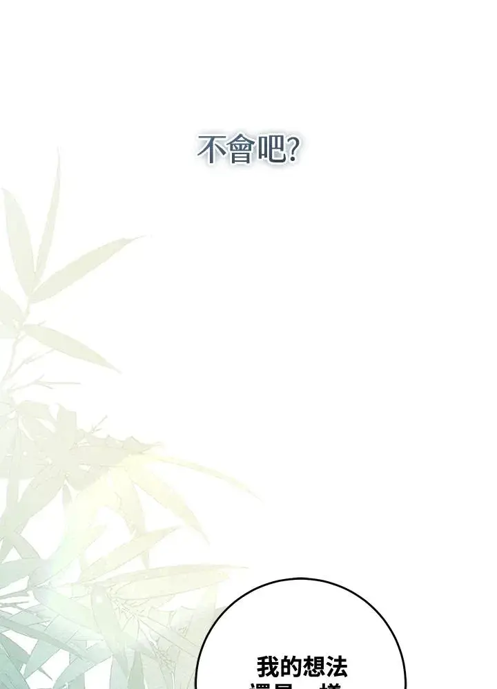 漫画《武林世家的失宠小孙女》第6话第55张图