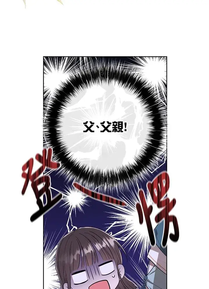 漫画《武林世家的失宠小孙女》第6话第60张图