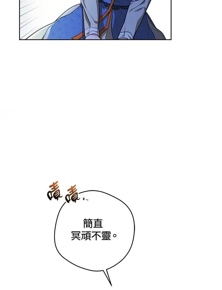 漫画《武林世家的失宠小孙女》第6话第64张图
