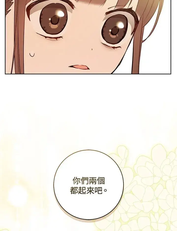 漫画《武林世家的失宠小孙女》第6话第67张图