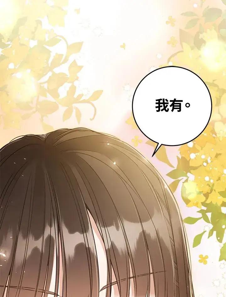 漫画《武林世家的失宠小孙女》第6话第7张图