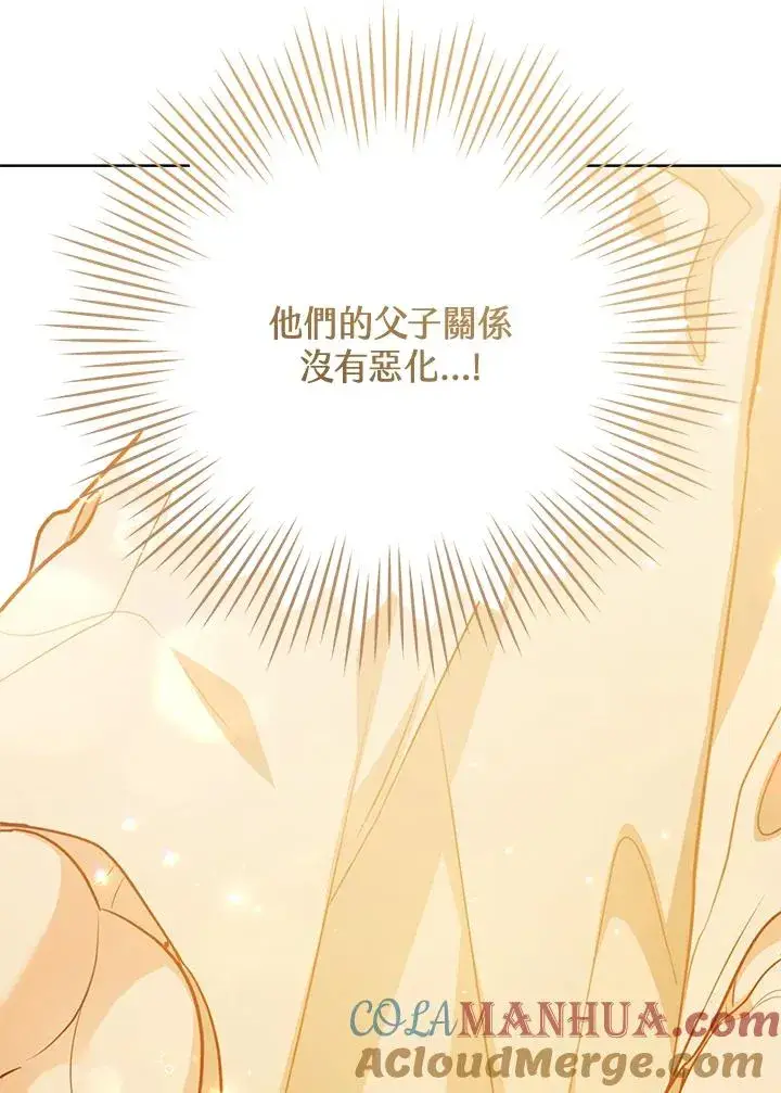 漫画《武林世家的失宠小孙女》第6话第73张图