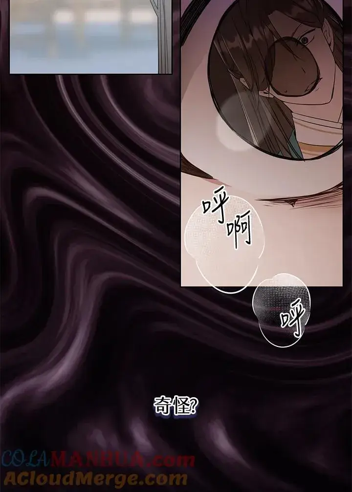 漫画《武林世家的失宠小孙女》第6话第77张图