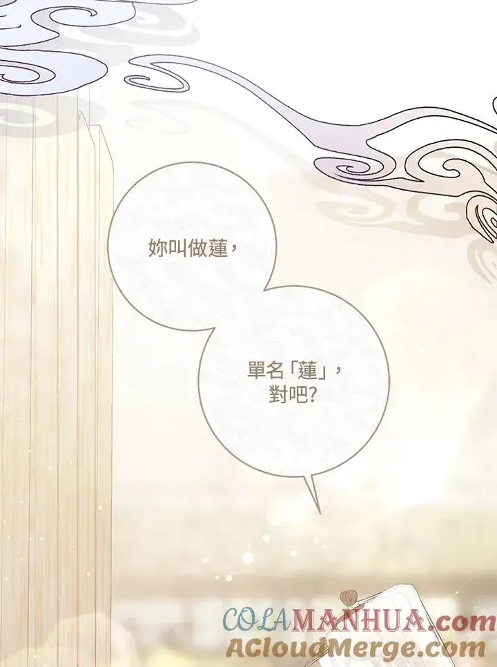 漫画《武林世家的失宠小孙女》第6话第93张图