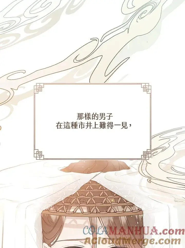 漫画《武林世家的失宠小孙女》第6话第97张图