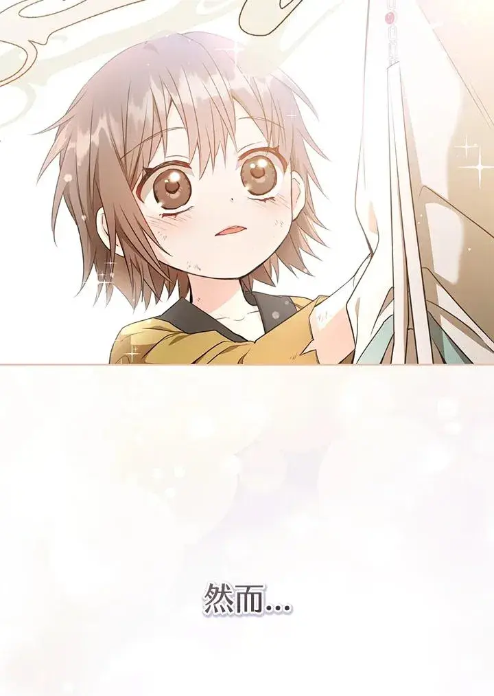 漫画《武林世家的失宠小孙女》第7话第10张图