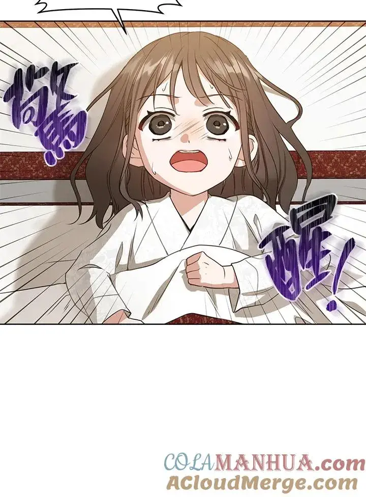 漫画《武林世家的失宠小孙女》第7话第17张图