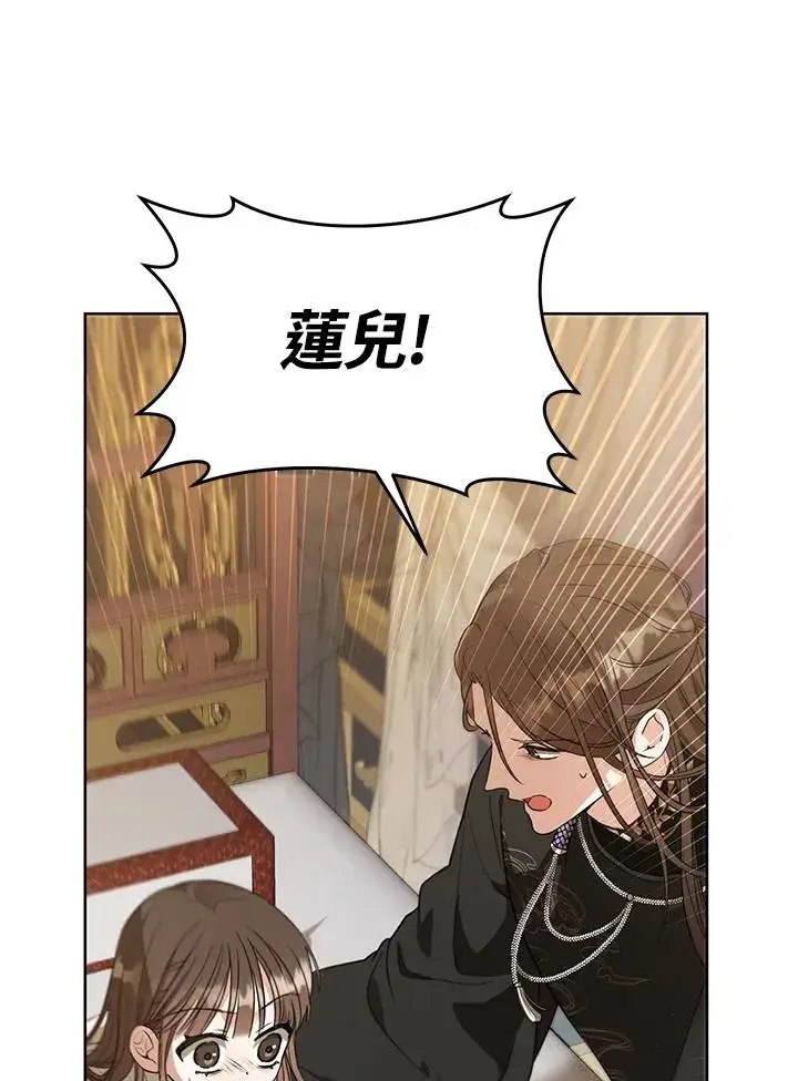 漫画《武林世家的失宠小孙女》第7话第18张图