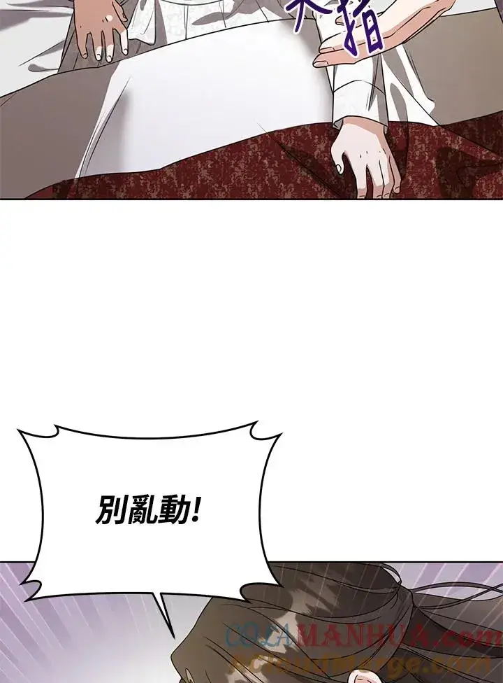 漫画《武林世家的失宠小孙女》第7话第21张图