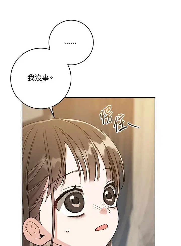 漫画《武林世家的失宠小孙女》第7话第23张图