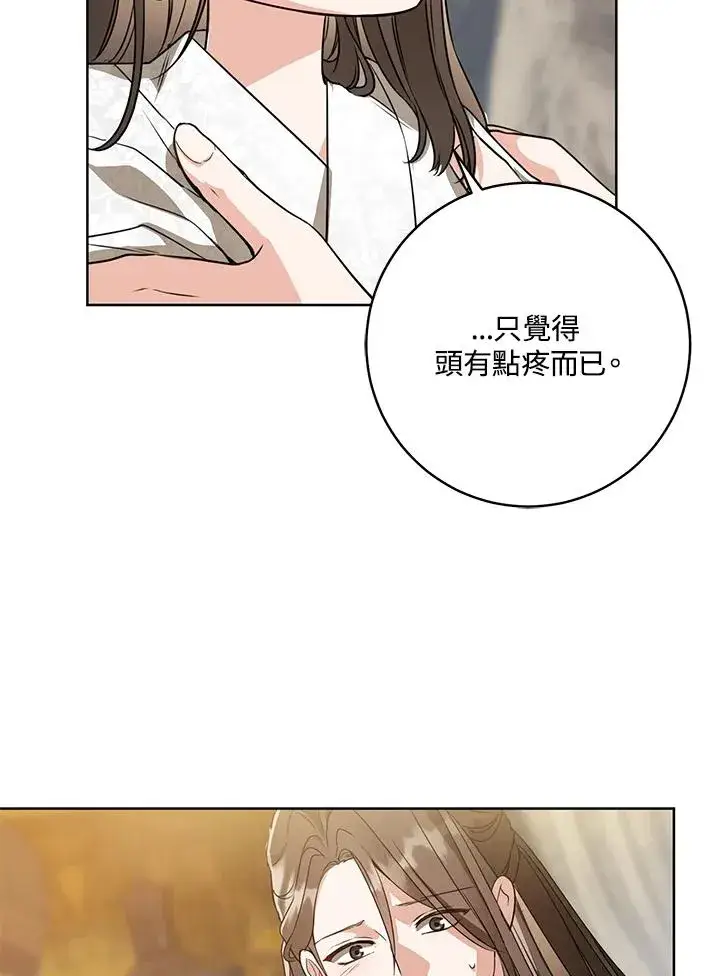 漫画《武林世家的失宠小孙女》第7话第24张图