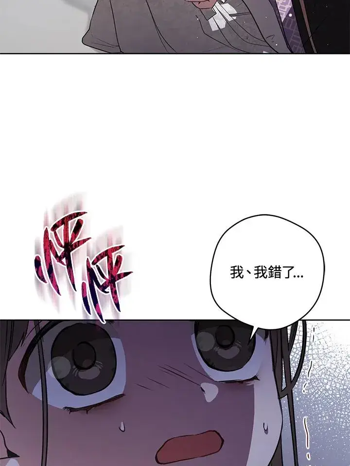 漫画《武林世家的失宠小孙女》第7话第30张图
