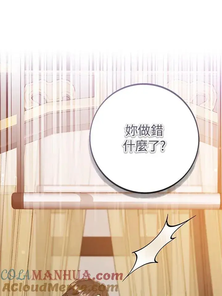 漫画《武林世家的失宠小孙女》第7话第33张图