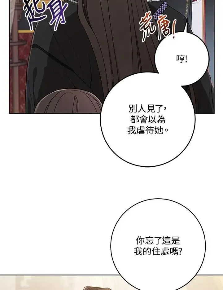漫画《武林世家的失宠小孙女》第7话第39张图
