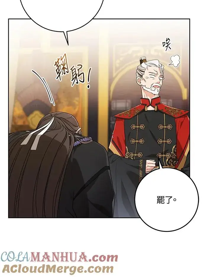 漫画《武林世家的失宠小孙女》第7话第41张图