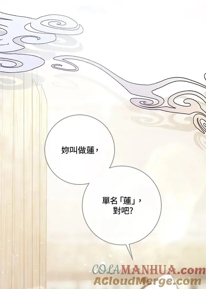 漫画《武林世家的失宠小孙女》第7话第5张图