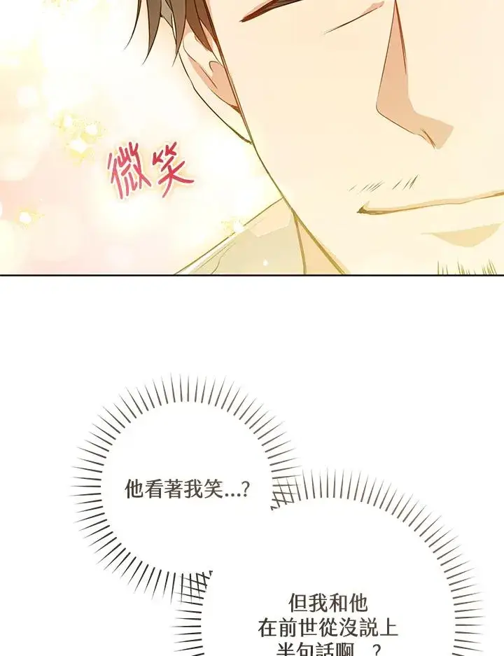 漫画《武林世家的失宠小孙女》第7话第51张图