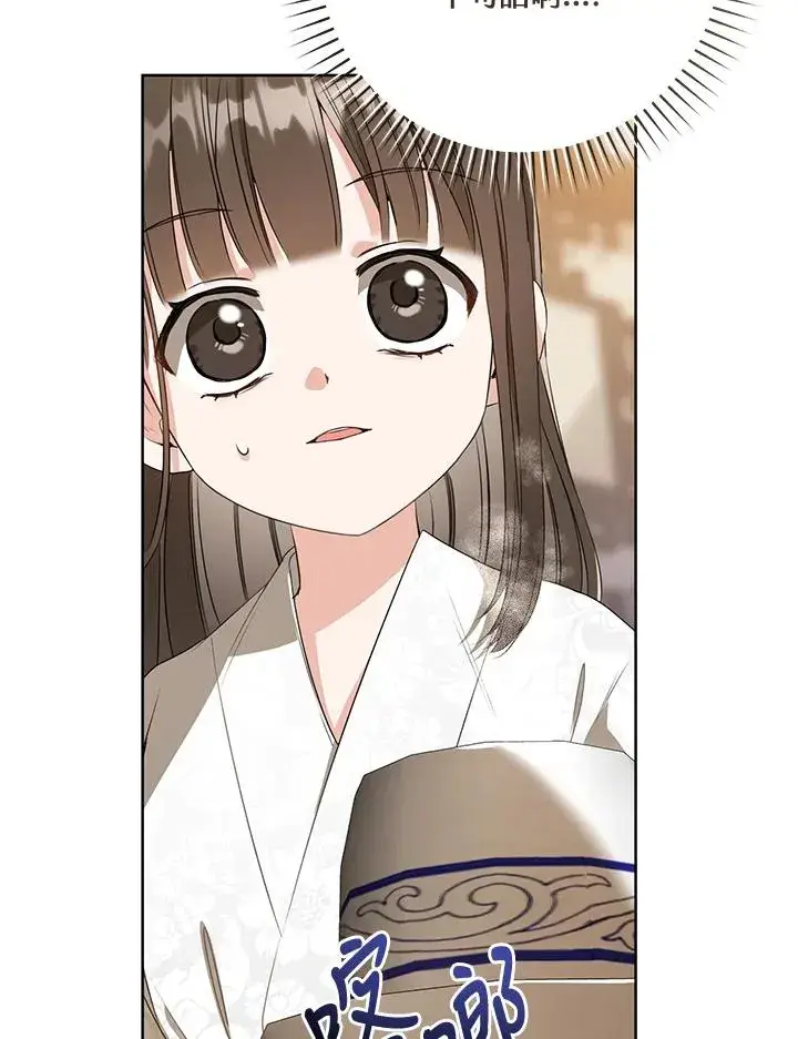漫画《武林世家的失宠小孙女》第7话第52张图