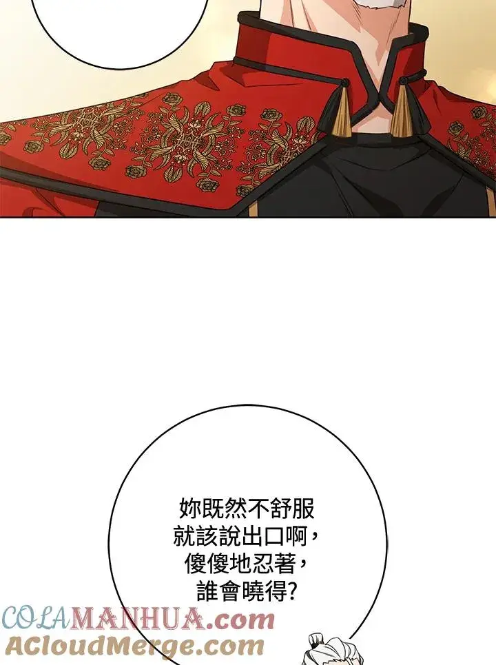漫画《武林世家的失宠小孙女》第7话第65张图