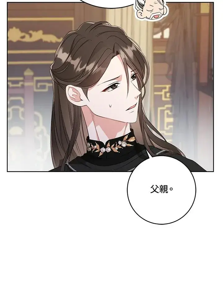 漫画《武林世家的失宠小孙女》第7话第66张图
