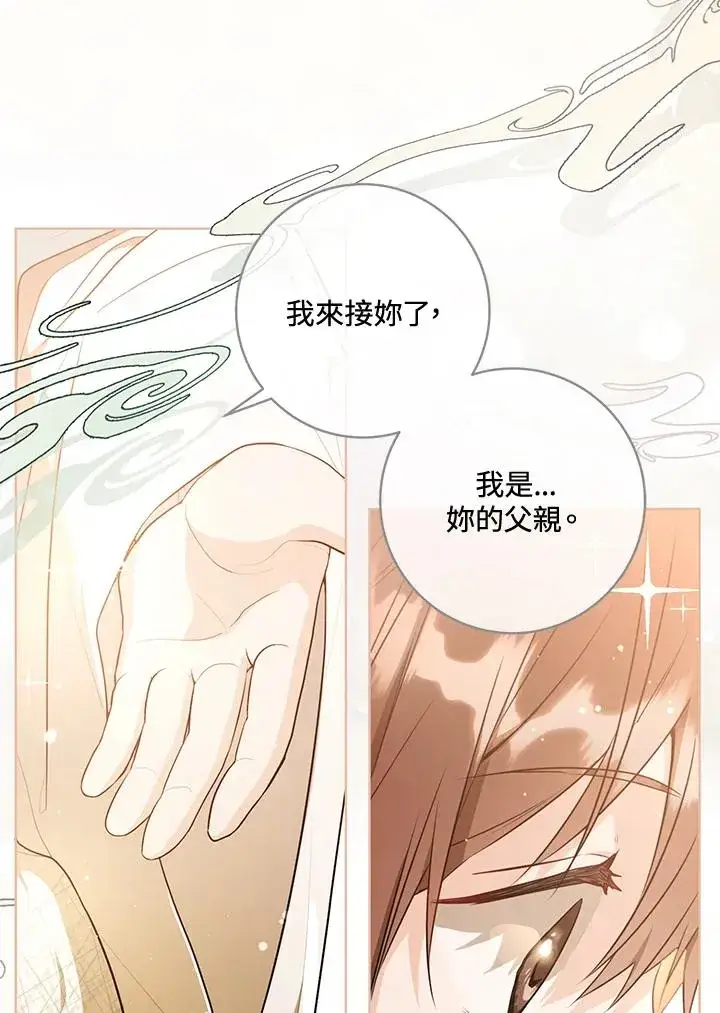 漫画《武林世家的失宠小孙女》第7话第7张图