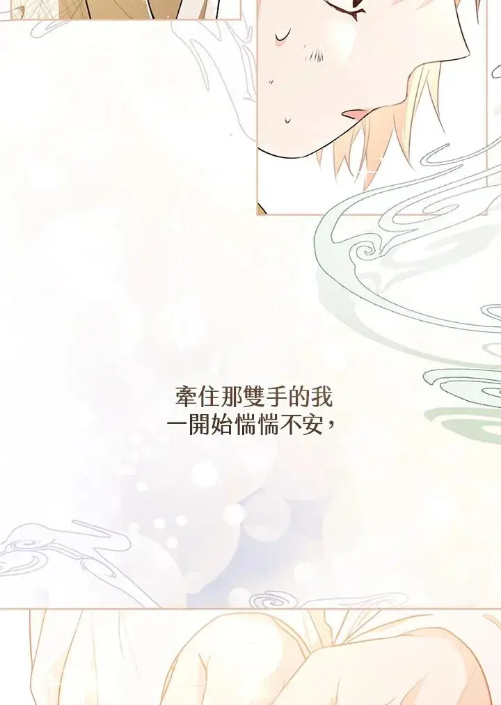 漫画《武林世家的失宠小孙女》第7话第8张图