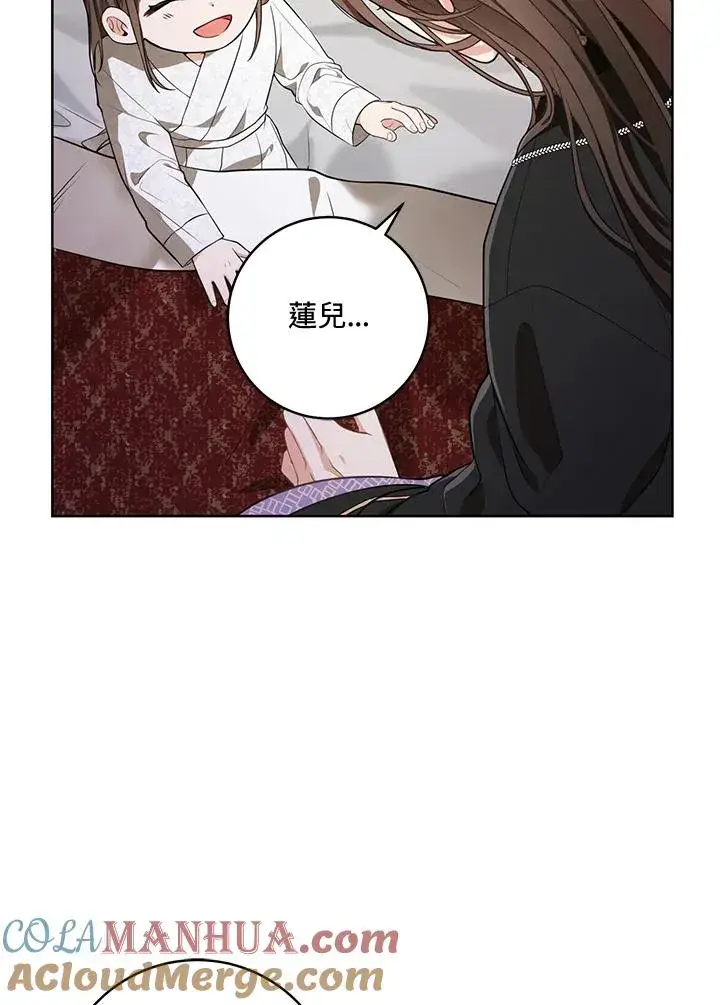 漫画《武林世家的失宠小孙女》第7话第89张图