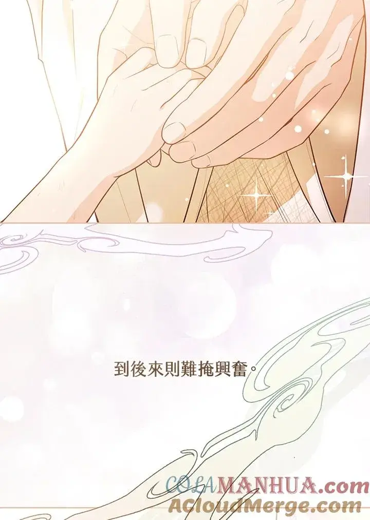 漫画《武林世家的失宠小孙女》第7话第9张图