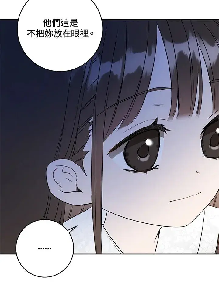 漫画《武林世家的失宠小孙女》第7话第90张图