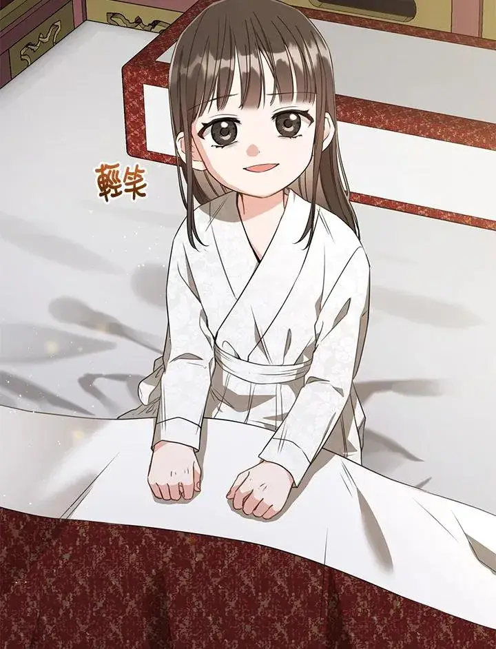 漫画《武林世家的失宠小孙女》第8话第2张图
