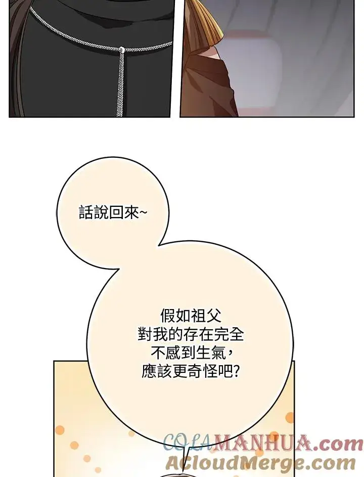 漫画《武林世家的失宠小孙女》第8话第25张图