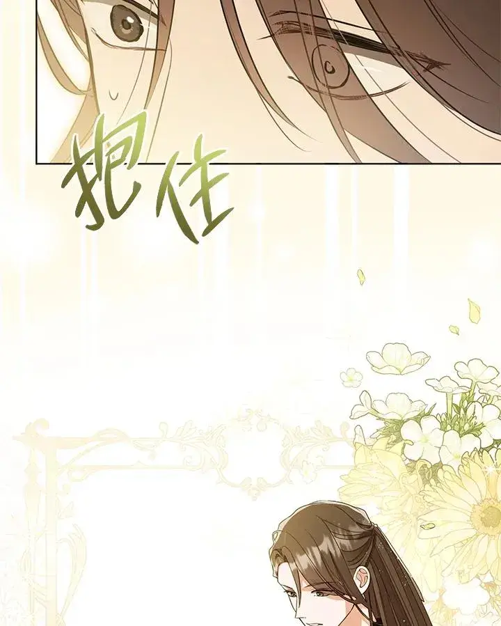 漫画《武林世家的失宠小孙女》第8话第31张图