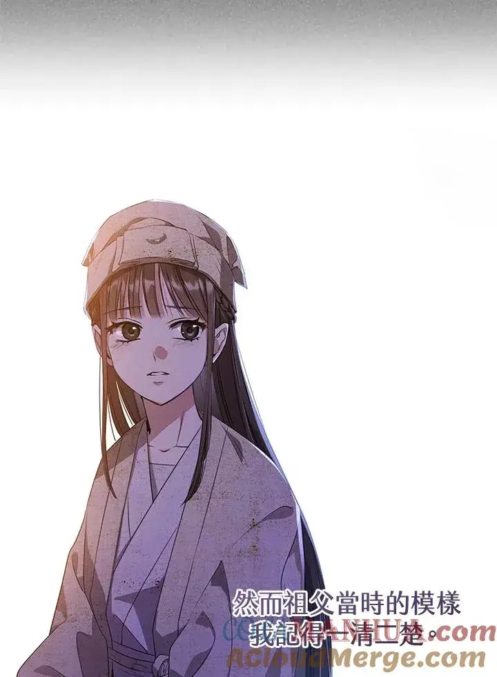 漫画《武林世家的失宠小孙女》第8话第37张图