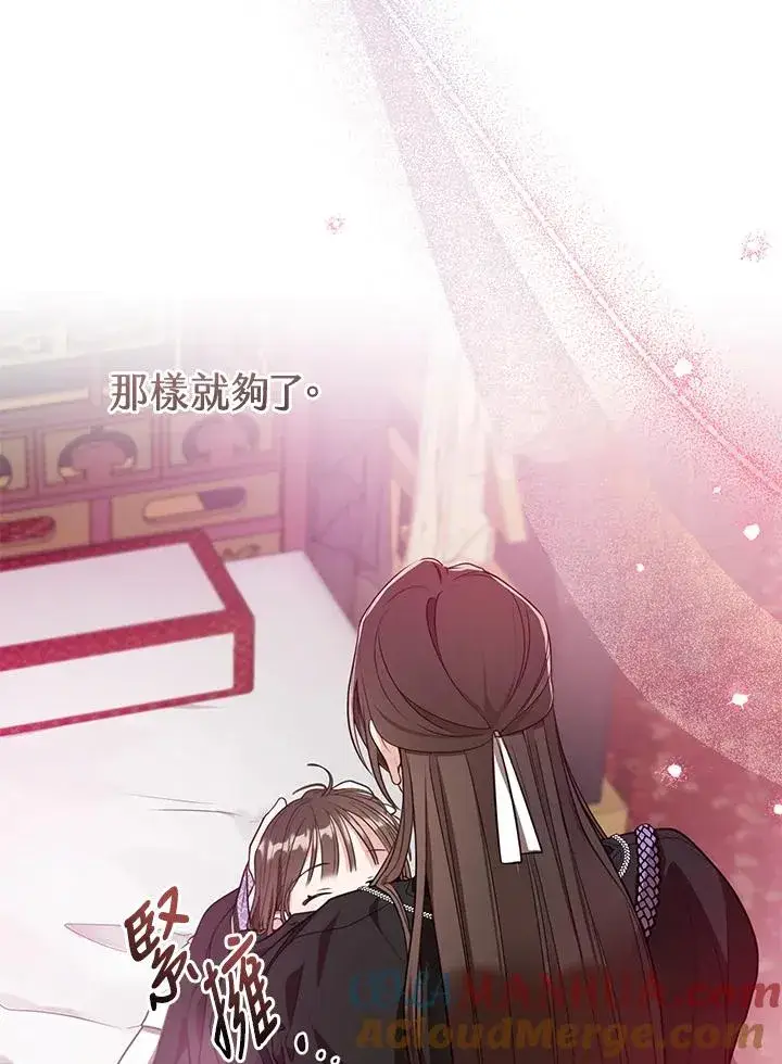 漫画《武林世家的失宠小孙女》第8话第41张图