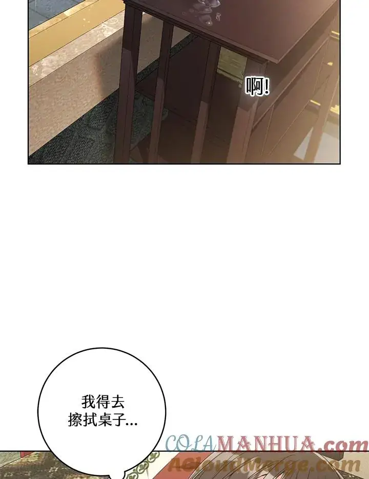 漫画《武林世家的失宠小孙女》第8话第53张图