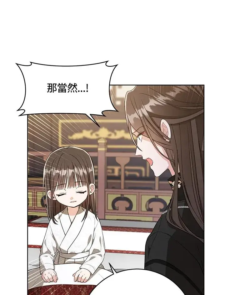 漫画《武林世家的失宠小孙女》第8话第6张图