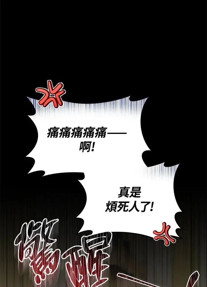 漫画《武林世家的失宠小孙女》第8话第60张图