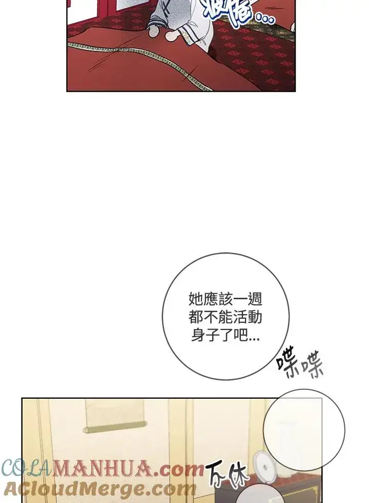 漫画《武林世家的失宠小孙女》第8话第69张图